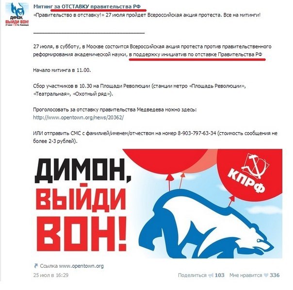 Проголосовать за отставку. Вадим уходи. Гражданский активист выступает. Понеделко. Проголосовать за отставку.