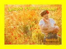 ✔11 ХЕИЛѢТЪ. СЕДМИЦА. МЕСѦЦЪ ПОЛУЧЕНİѦ ДАРОВЪ ПРИРОДЫ ☀☀☀.