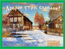 ✅ ✔17 ДАИЛѢТЪ. ОСЬМИЦА. МЕСѦЦЪ ПРОБУЖДЕНİѦ ПРИРОДЫ. ДЕНЬ ДИМИТРИѦ КАПЕНА.