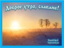 ✔17 ГЭИЛѢТЪ. ЧЕТВЕРИКЪ. МЕСѦЦЪ ВЬЮГЪ И СТУЖИ. ДЕНЬ ХАРИѦ ПРАВЕДНОГО. ДЕНЬ...