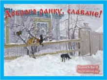 ✅ ✔18 ДАИЛѢТЪ. НЕДѢЛѦ. МЕСѦЦЪ ПРОБУЖДЕНİѦ ПРИРОДЫ ☀☀☀.