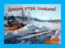 ✔2 ДАИЛѢТЪ. СЕДЬМИЦА. МЕСѦЦЪ ПРОБУЖДЕНİѦ ПРИРОДЫ. ДЕНЬ ВЕЧЕЗАРА МУЧЕННИКА ☀☀☀.