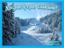 ✔25 ГЭИЛѢТЪ. ОСЬМИЦА. МЕСѦЦЪ ВЬЮГЪ И СТУЖИ . ИДЕТЪ ЧИСТЫИ ПОСТЪ ☀☀☀.