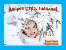 ✔26 БЕИЛѢТЪ. ЧЕТВЕРИКЪ. МЕСѦЦЪ БЕЛАГО СИѦНÍѦ И ПОКОѦ МÍРОВЪ. НЕДѢЛѦ ПАМѦТИ...