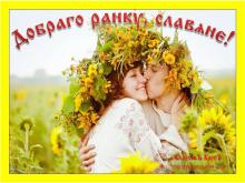 ✔ 29-Е ЭЛѢТЪ ОСЬМИЦА. ДЕНЬ ВЕДОМИРА АСГАРДСКОГО.