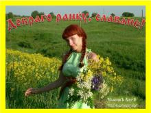 ✔3 ВЭИЛѢТЪ. ТРИТЕИНИКЪ. МЕСѦЦЪ ВЕТРОВЪ. ВЕЩİИ СЪНЪ ☀☀☀.