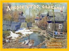 ✔ 31 -Е ДАИЛѢТЪ. ПЯТНИЦА. ДЕНЬ РАСТИСЛАВА АСГАРДСКОГО. ИДЁТ ВЕЛИКİИ ПОСТЪ.