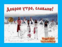 ✔32 АИЛѢТЪ. ШЕСТИЦА. МЕСѦЦЪ НОВЫХЪ ДАРОВЪ. ДЕНЬ ХОРИВА МУДРОГО ☀☀☀.