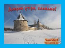 ✔32 ГЭИЛѢТЪ. ШЕСТИЦА. МЕСѦЦЪ ВЬЮГЪ И СТУЖИ . ИДЕТЪ ЧИСТЫИ ПОСТЪ ☀☀☀.