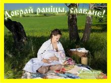 ✔35 ВЭИЛѢТЪ. ОСЬМИЦА. МЕСѦЦЪ ВЕТРОВЪ . ДЕНЬ РОДОВИТА. ИДЕТЪ СВЕТЛЫИ ПОСТЪ ☀☀☀.