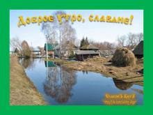 ✔36 ДАИЛѢТЪ. НЕДѢЛѦ. МЕСѦЦЪ ПРОБУЖДЕНİѦ ПРИРОДЫ. ПАСХЕТЪ. РОДИТЕЛЬСКİИ ДЕНЬ ☀☀☀.