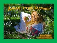 ✔37 ЭЛѢТЪ. ВТОРНИКЪ. МЕСѦЦЪ ПОСЕВА И НАРЕЧЕНÌѦ. ДЕНЬ МАТЕРИ СЫРОИ-ЗЕМЛИ.