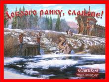 ✔40 ДАИЛѢТЪ. НЕДѢЛѦ. МЕСѦЦЪ ПРОБУЖДЕНİѦ ПРИРОДЫ. ДЕНЬ АИВАНА ПРЕДВЕЧНОГО ☀☀☀.