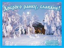 ✔40 ГЭИЛѢТЪ. НЕДѢЛѦ. МЕСѦЦЪ ВЬЮГЪ И СТУЖИ. ИДЕТ ЧИСТЫИ ПОСТЪ. ДЕНЬ ХРАМА ДУШИ.