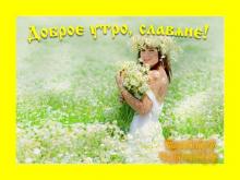 ✔8 ХЕИЛѢТЪ. ЧЕТВЕРИКЪ. МЕСѦЦЪ ПОЛУЧЕНİѦ ДАРОВЪ ПРИРОДЫ. ДЕНЬ ЗАРИ-МЕРЦАНЫ. ДЕНЬ...