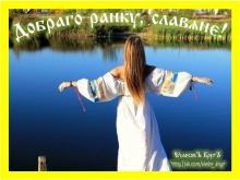 ✔9 ВЭИЛѢТЪ. ПѦТНИЦА. МЕСѦЦЪ ВЕТРОВЪ. ДЕНЬ БОГА ВЫШЕНѦ. РОДИТЕЛЬСКİИ ДЕНЬ ☀☀☀.