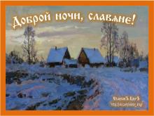 🔥🌙⚡. Аудиозапись Александр Субботин — «Гимн торжествующей любви».