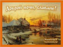 ??⚡. Аудиозапись Александр Субботин (гусли) — «Поглажу ладошкой землю свою».
