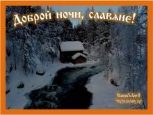 🔥⚡🌙. Аудиозапись Александр Субботин (Любослав) — «Эх ты , Русь (Русские гусли)».