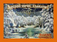 🔥🌙⚡. Аудиозапись Александр Субботин (Любослав) — «Эх ты , Русь (Русские гусли)».