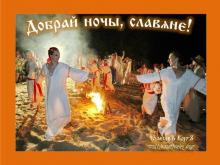 ?⚡?. Аудиозапись Александр Субботин (Любослав) — «Поглажу ладошкой Землю Свою...