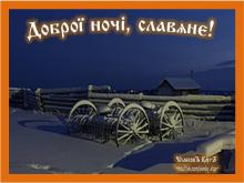 🔥🌙⚡. Аудиозапись Александр Субботин (Любослав) — «Поглажу ладошкой Землю Свою...