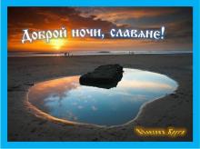 🌙🔥⚡. Аудиозапись Александр Субботин (Любослав) — «Поглажу ладошкой Землю Свою...