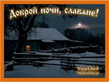 🌙🔥⚡. Аудиозапись Александр Субботин — «Ой, да ты Русь!».