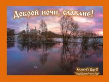 🔥🌙⚡. Аудиозапись Александр Субботин — «Ой, да ты Русь!».