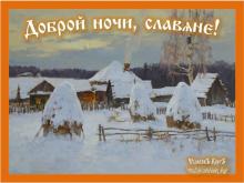 🌙🔥⚡. Аудиозапись Александр Субботин — «Земля Русская».