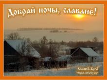 ??⚡. Аудиозапись Александр Субботин — «Земля Русская».