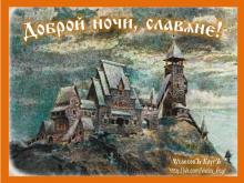 🔥🌙⚡. Аудиозапись Александр Субботин — «Земля Русская».