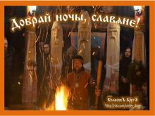 ?⚡?. Аудиозапись А.Субботин — «Русь моя светлая».