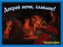 ??⚡. Аудиозапись А.Субботин — «Русь моя светлая».