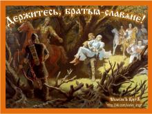 🔥⚡🌙. Аудиозапись ГРАЙ — «Зимняя сказка ("О Земле Родной" - 2011)».