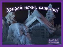 ??⚡. Аудиозапись ГРАЙ — «Зимняя сказка ("О Земле Родной" - 2011)».