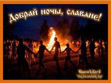 ?⚡?. Аудиозапись Максим и Аня — «Гимн Беловодья».