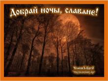 ??⚡. Аудиозапись Максим и Аня — «Гимн Беловодья».