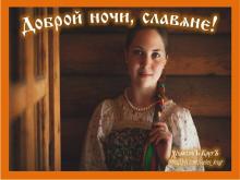 ?⚡?. Аудиозапись Максим и Аня — «Гимн Беловодья».