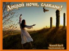 ??⚡. Аудиозапись Максим и Аня — «Гимн Беловодья».