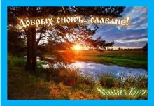 🔥🌙⚡. Аудиозапись Мельница — «Береги себя».