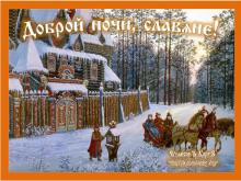 ??⚡. Аудиозапись Мельница — «Дорога сна».