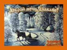 ??⚡. Аудиозапись Мельница — «Ночная кобыла».