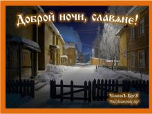 ??⚡. Аудиозапись Мельница — «Ночная кобыла».