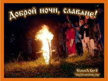 ??⚡. Аудиозапись Мельница — «Огонь».