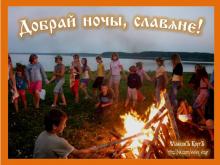 ??⚡. Аудиозапись Мельница — «Огонь».