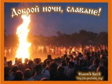 ??⚡. Аудиозапись Мельница — «Огонь».