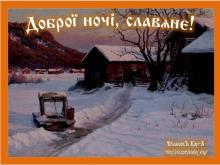 ??⚡. Аудиозапись Мельница — «Прощай».