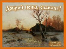 ?⚡?. Аудиозапись Мельница — «Прощай».