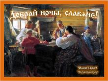 ??⚡. Аудиозапись Мельница — «Зов крови».